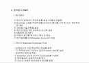 시티뱅크의 평가제도 사례 2페이지