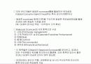 시티뱅크의 평가제도 사례 3페이지