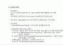 시티뱅크의 평가제도 사례 5페이지