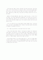 [독서감상문]부자 아빠 가난한 아빠 2페이지