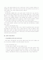 교회와 커뮤니케이션 4페이지