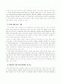 교회와 커뮤니케이션 6페이지