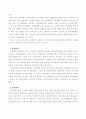 교회와 커뮤니케이션 8페이지