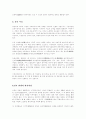 건축의 이해 4페이지