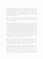 가치의 보편성과 특수성 5페이지