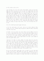 가치의 보편성과 특수성 6페이지