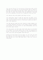 가치의 보편성과 특수성 8페이지
