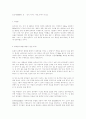 감은사(感恩寺) 터 - 용이 지키는 나라, 무사가 된 탑 1페이지
