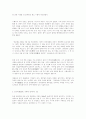 감은사(感恩寺) 터 - 용이 지키는 나라, 무사가 된 탑 2페이지