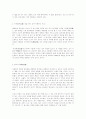 감은사(感恩寺) 터 - 용이 지키는 나라, 무사가 된 탑 4페이지