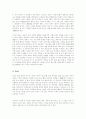 공자 사상의 특징 4페이지