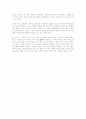 공자 [문·행·충·신]의 교육철학 5페이지
