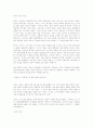 공자의 교육 사상 1페이지