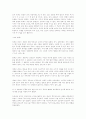 공자의 교육 사상 2페이지