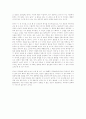 공자의 교육 사상 4페이지