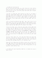 노자 철학에 있어서 무위 자연의 의미 1페이지