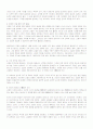 도덕적 근본 가치 (선, 고결) 6페이지