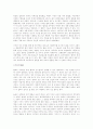 무명(無明)의 아홉 가지 양상 7페이지