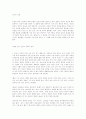 순자의 심학 1페이지