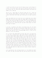 순자의 심학 2페이지