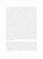 순자의 심학 3페이지