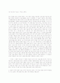순자의 심학 4페이지