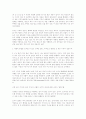 순자의 심학 5페이지