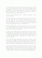 순자의 심학 6페이지