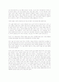 순자의 심학 7페이지
