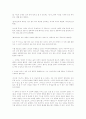 순자의 심학 8페이지