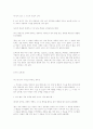 순자의 심학 9페이지