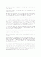 순자의 심학 12페이지