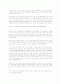 순자의 심학 13페이지
