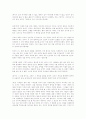 순자의 심학 14페이지