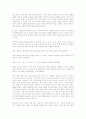 순자의 심학 15페이지