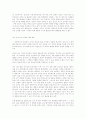 순자의 심학 16페이지