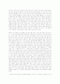 순자의 심학 17페이지