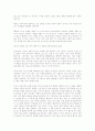 순자의 심학 18페이지
