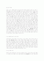순자의 예론 2페이지