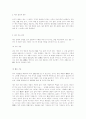 순자의 예론 4페이지