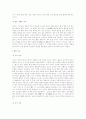 순자의 예론 5페이지
