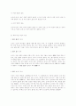 순자의 예론 6페이지