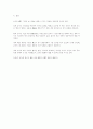 순자의 예론 7페이지