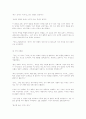 『역전』과 노장 사상 4페이지