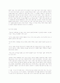 『역전』과 노장 사상 7페이지