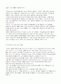 글로벌 경영환경에서 한국 기업의 경쟁력 제고 방안 12페이지