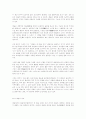 예술의 의미 2페이지