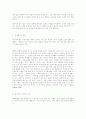 예술의 의미 5페이지