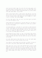 유가적 생명 정조 5페이지