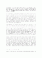 조선의 지주 마을, 양동리 민속 마을 2페이지